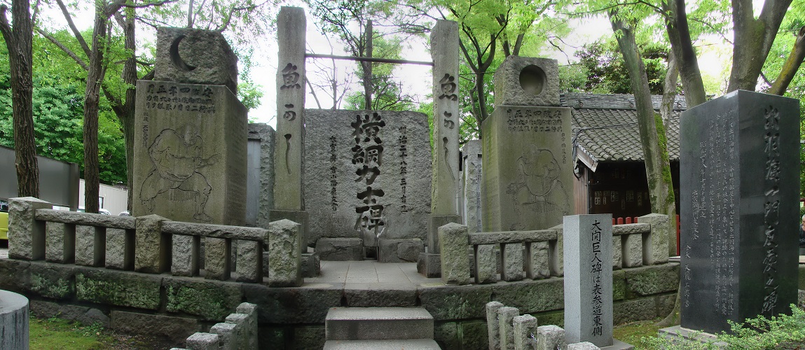 yokozuna grave