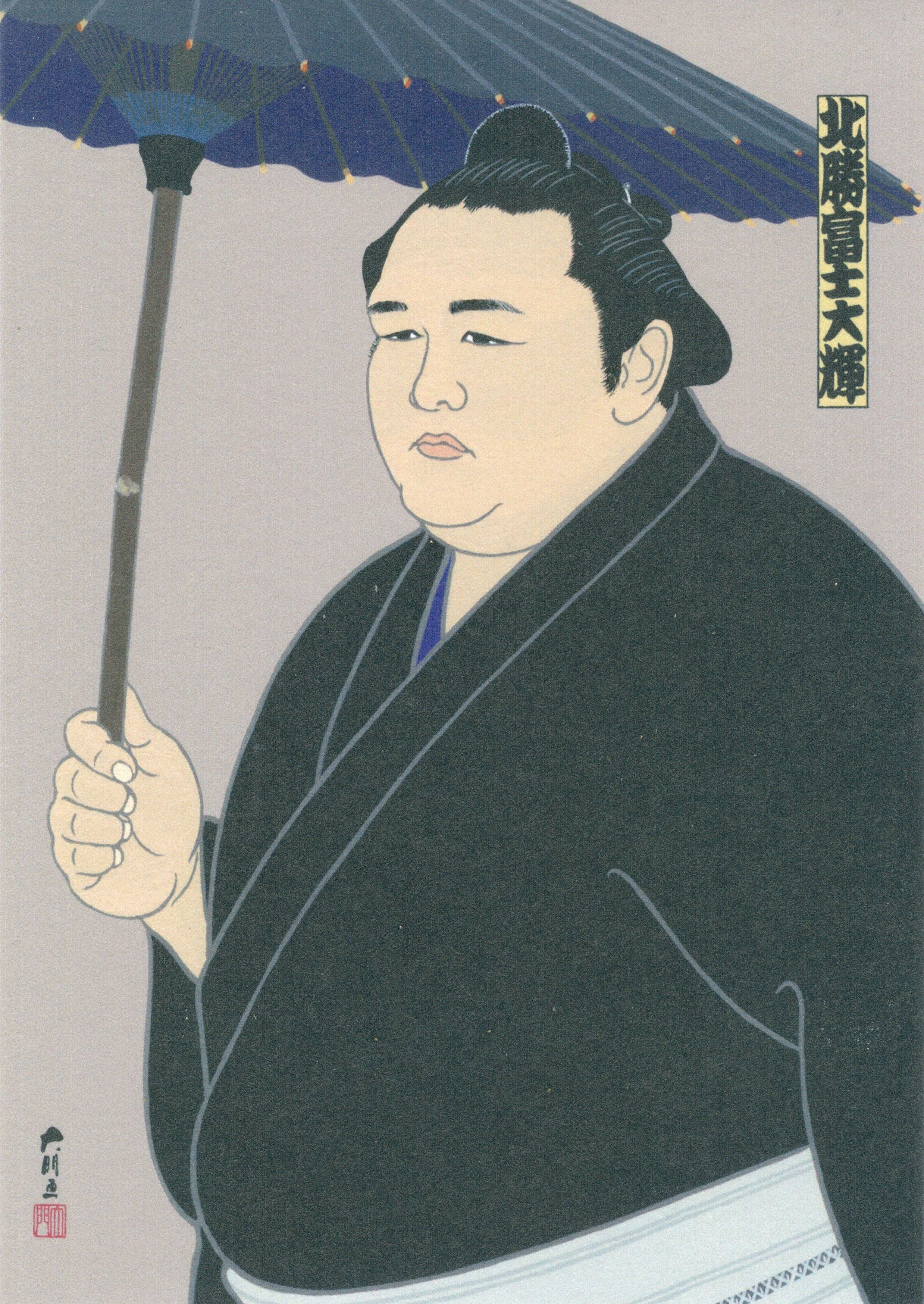 hokutofuji.jpg